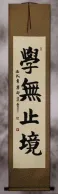 LEARNING is ETERNAL Philosophy Scroll