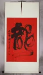 Dragon Symbol Wall Scroll
