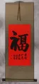 Good Luck / Good Fortune &nbsp;FU&nbsp; Chinese Calligraphy Wall Scroll