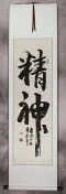 Spirit - Chinese / Japanese / Korean Calligraphy Wall Scroll