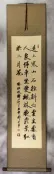 Ancient &nbsp;Mountain Travel&nbsp; Poem Wall Scroll