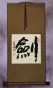 SWORD Calligraphy Scroll