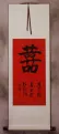 DOUBLE HAPPINESS Happy Marriage Wall Scroll