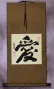 Chinese and Japanese Kanji LOVE Calligraphy Wall Scroll