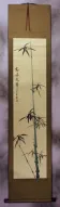 Bamboo Wall Scroll