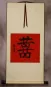 Ivory-colored Silk Double Happiness Wall Scroll