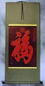 100 Ways to Write Good Luck / Good Fortune - Chinese Ink Rubbing Wall Scroll