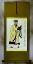 Zhuge Liang - Great Philosopher and Tactician Wall Scroll