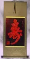 100 Ways to Write Long Life / Longevity - Stone Rubbing Wall Scroll