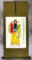 Good Fortune / Prosperity Saint Wall Scroll