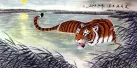 Huge Tiger Prowling in the Water Painting