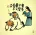 The Mighty Army General - Ancient Chinese Philosophy Art
