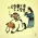 The Mighty Army General - Ancient Chinese Philosophy Art