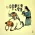 The Mighty Army General - Ancient Chinese Philosophy Art