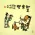 You Have Enough, Enjoy Life - Chinese Philosophy Painting