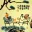 Chinese Friendship Philosophy Painting