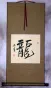 DRAGON Chinese / Japanese Calligraphy Wall Scroll