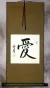 Chinese and Japanese Kanji Love Calligraphy