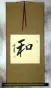 PEACE Chinese and Japanese Kanji Calligraphy Scroll