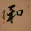 PEACE - Chinese / Japanese / Korean Calligraphy Portrait