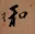 PEACE - Chinese / Japanese / Korean Calligraphy Portrait
