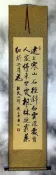 Ancient &nbsp;Mountain Travel&nbsp; Poem Wall Scroll