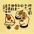 Three Friends - Chinese Philosophy Painting