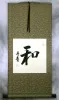 Peace / Harmony Symbol Wall Scroll