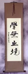 LEARNING is ETERNAL Philosophy Scroll