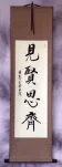 LEARN FROM WISDOM Philosophy Scroll