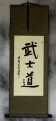 Bushido Code of the Samurai - Japanese Kanji Calligraphy Wall Scroll
