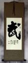 WARRIOR SPIRIT Chinese Character / Japanese Kanji Wall Scroll