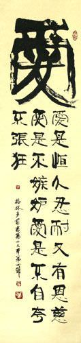 Chinese Corinthians 13:4 Love