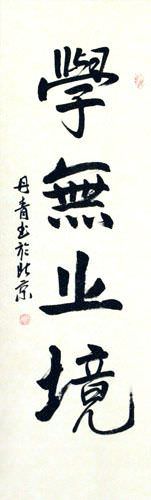 LEARNING is ETERNAL Philosophy Scroll close up view
