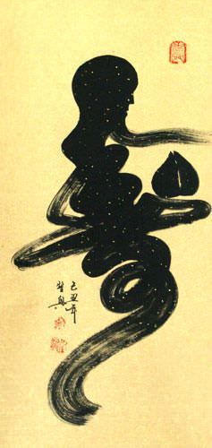 Longevity / Long Life Special Calligraphy Wall Scroll close up view