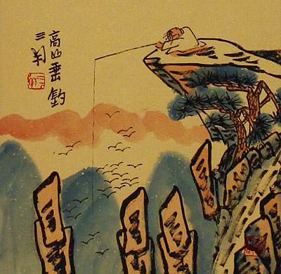 Go Fishing in the Mountains - Chinese Philosophy Wall Scroll close up view