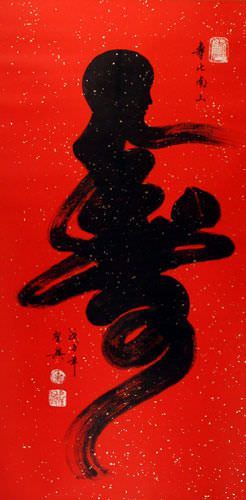Longevity / Long Life Special Calligraphy Wall Scroll close up view