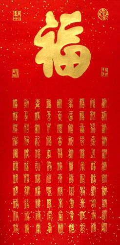 100 Ways to Write Good Luck Chinese Calligraphy Wall Scroll close up view