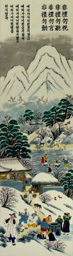 Winter Gathering in North Korea Wall Scroll close up view