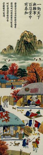 North Korean Village Scene Wall Scroll close up view