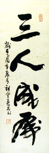 Tiger Rumor Calligraphy Wall Scroll close up view