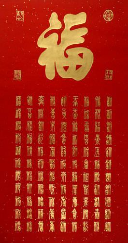 100 Ways to Write Good Luck Chinese Calligraphy Wall Scroll close up view