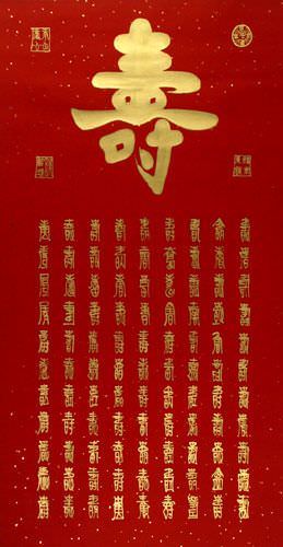 100 Ways to Write Long Life / Longevity - Chinese Calligraphy Wall Scroll 