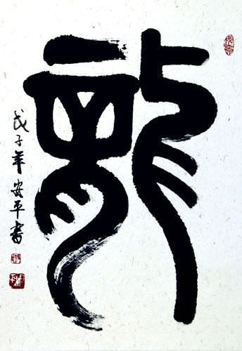 japanese calligraphy tattoos