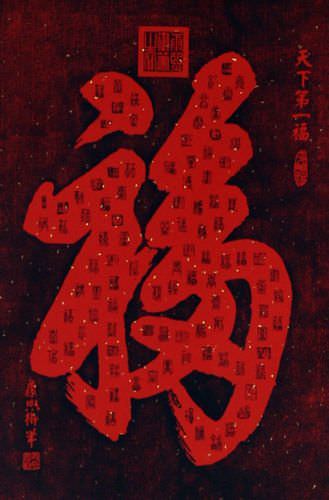 100 Ways to Write Good Luck / Good Fortune - Chinese Ink Rubbing Wall Scroll close up view