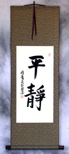 Serenity - Chinese and Japanese Kanji Calligraphy Wall Scroll