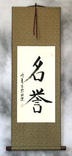 HONOR / HONORABLE Chinese / Japanese Kanji Wall Scroll