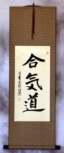 Aikido Japanese Kanji Calligraphy Wall Scroll
