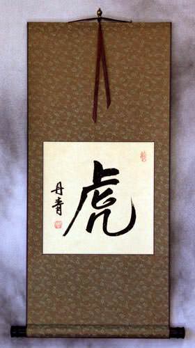 TIGER - Chinese character / Japanese Kanji Wall Scroll