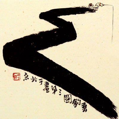 Gone Fishing for Life - Ancient Chinese Philosophy Art